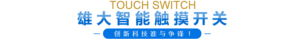 乐动网页版智能触摸乐动（中国）官方